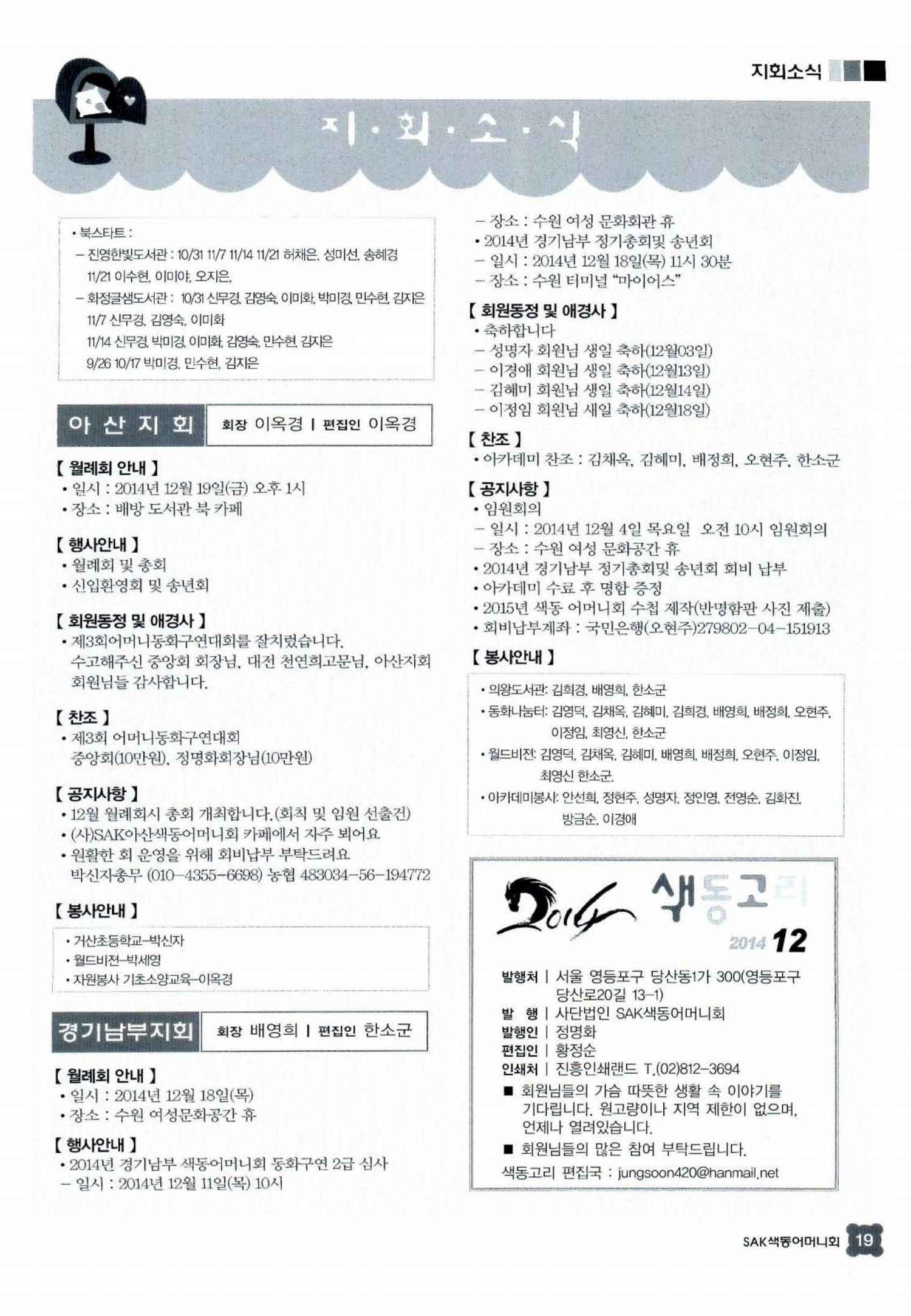 색동고리 2014 254페이지
