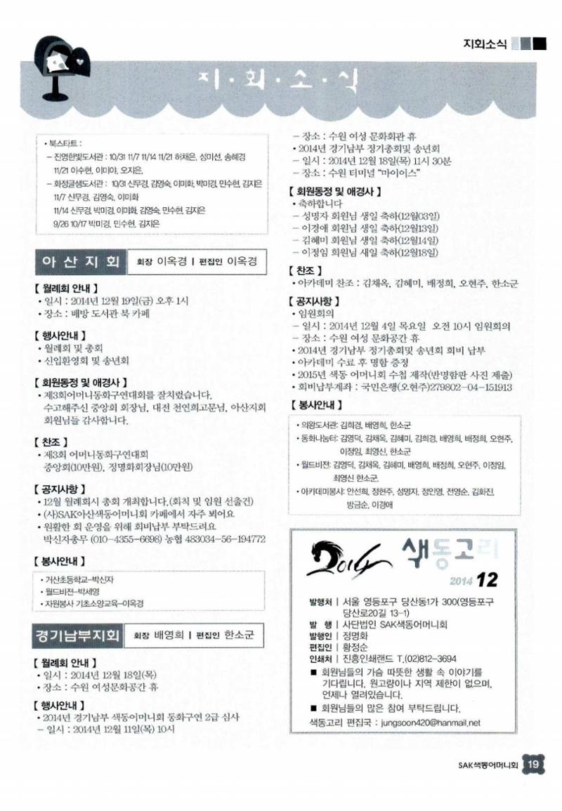 색동고리 2014 254페이지