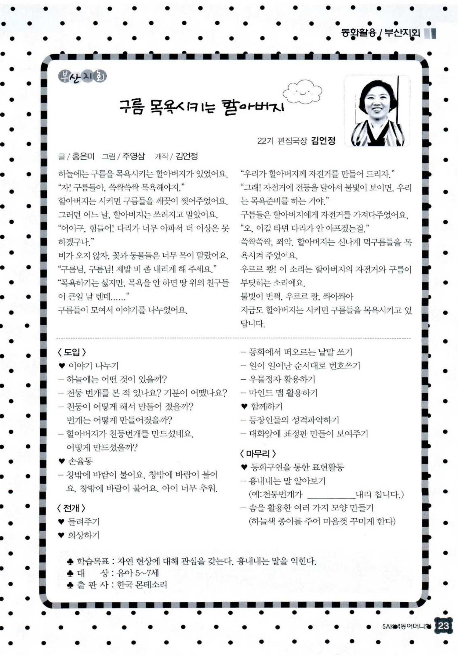 색동고리 2014 26페이지