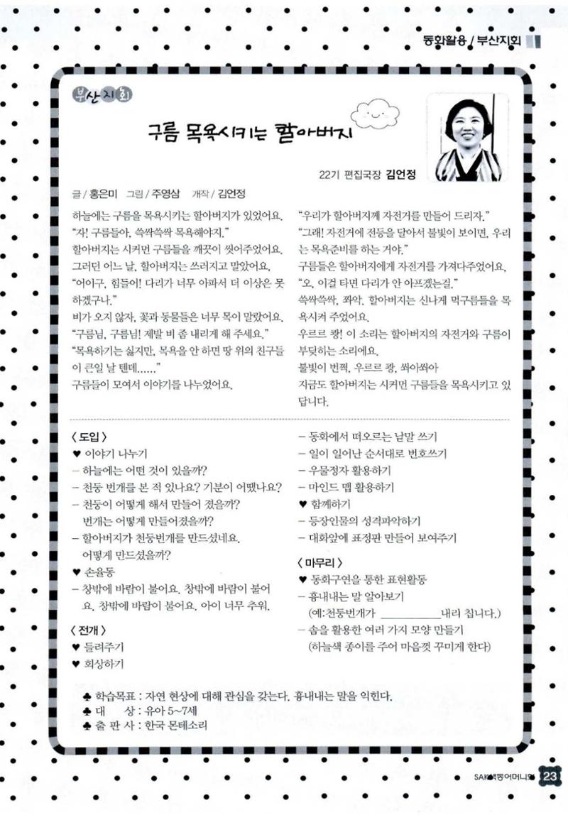 색동고리 2014 26페이지