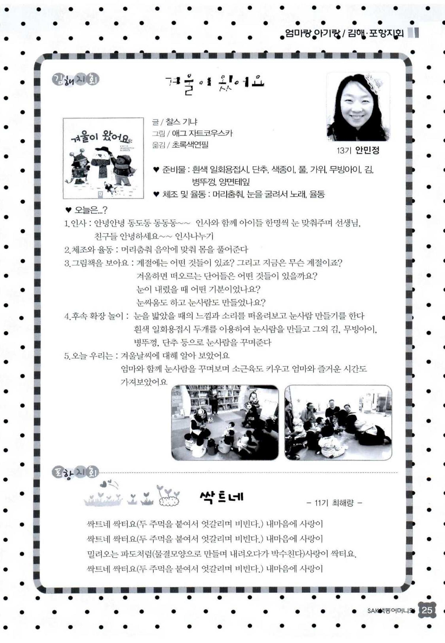 색동고리 2014 28페이지