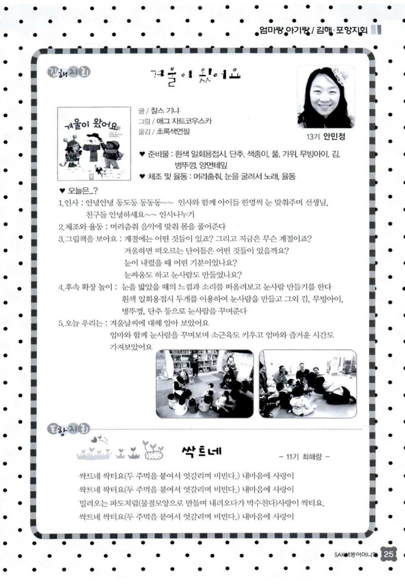색동고리 2014 28페이지