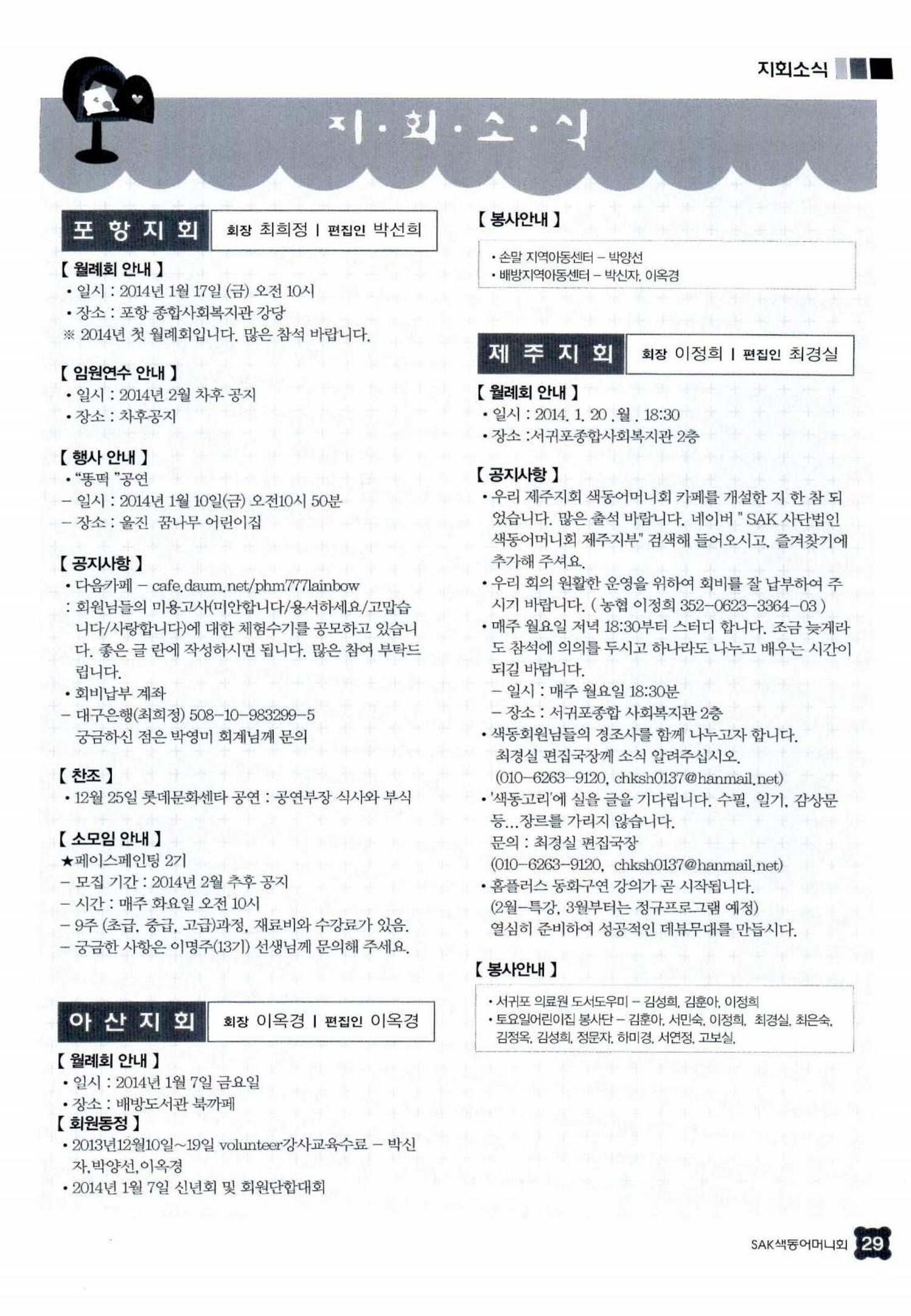 색동고리 2014 32페이지