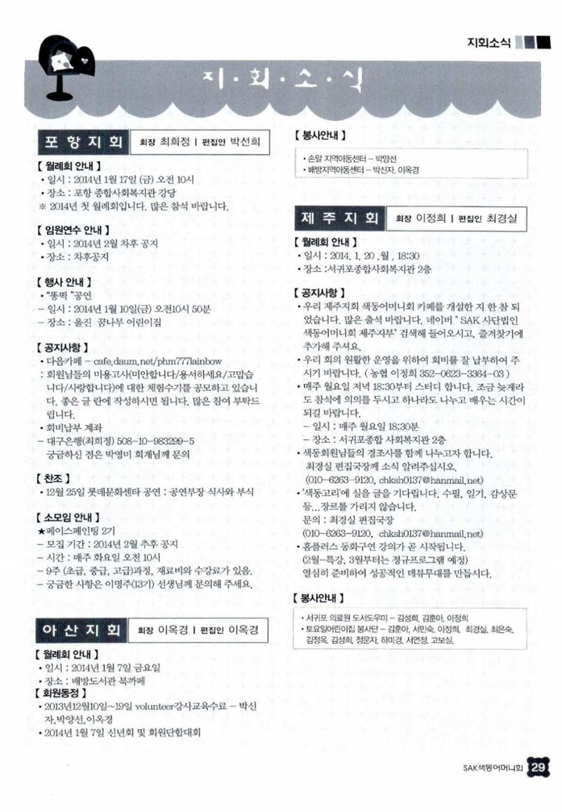 색동고리 2014 32페이지