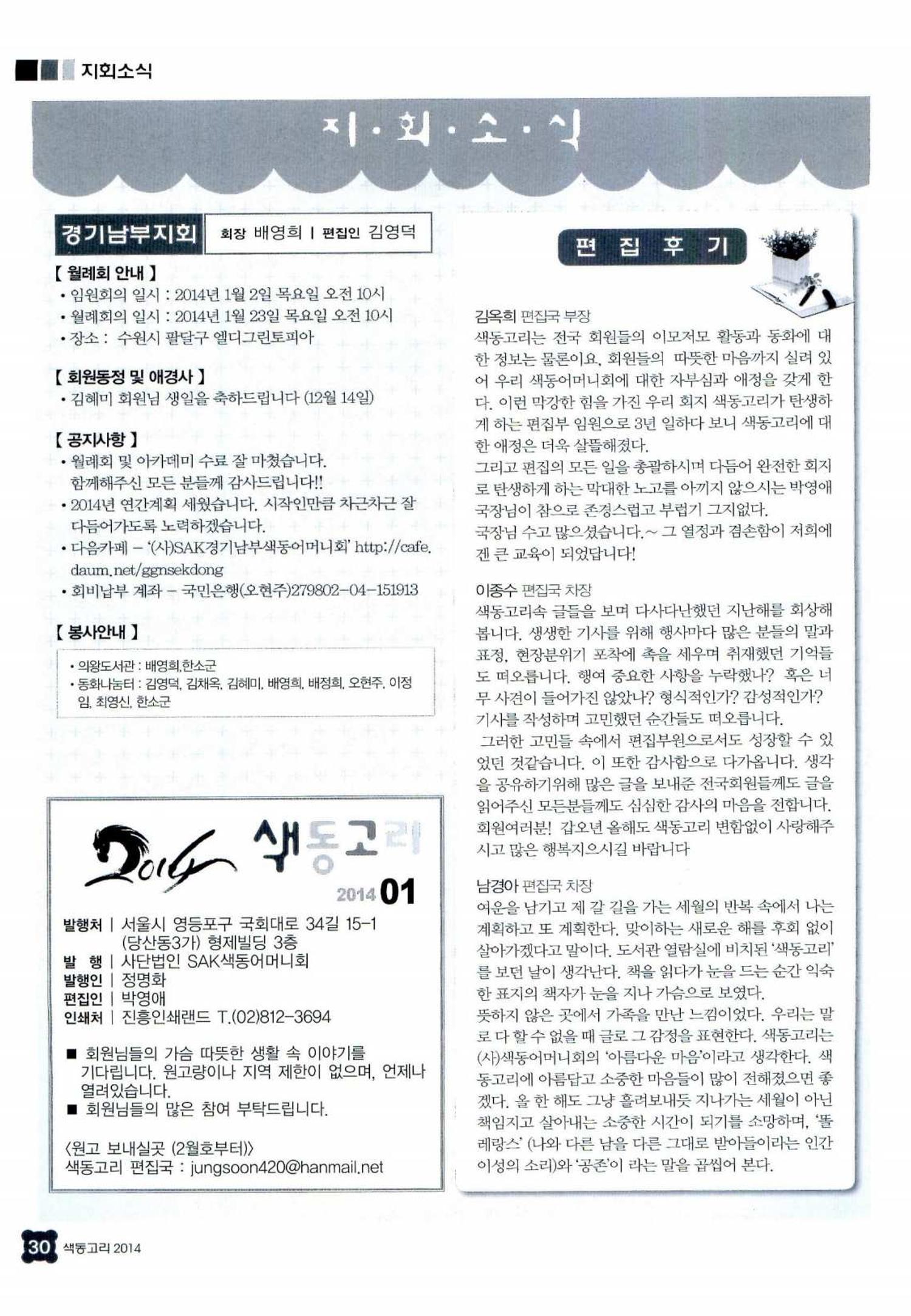 색동고리 2014 33페이지
