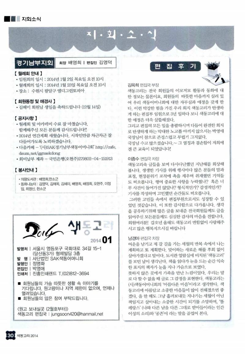 색동고리 2014 33페이지