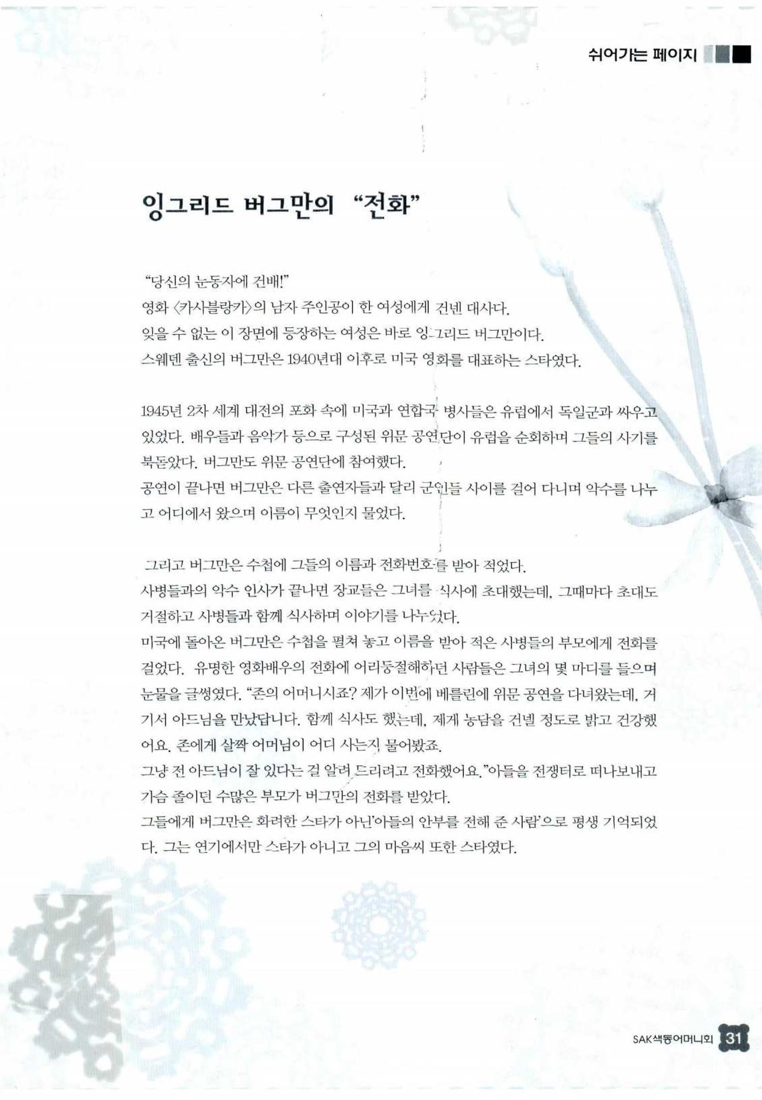 색동고리 2014 34페이지