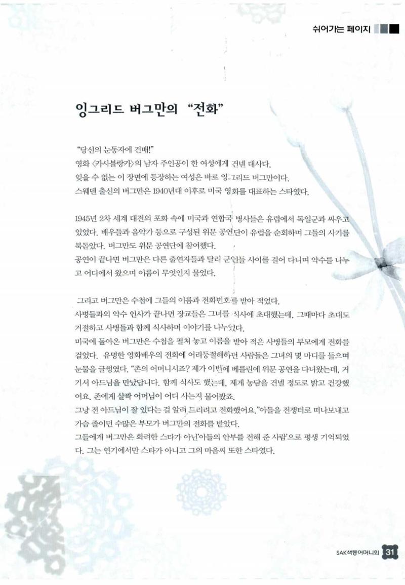 색동고리 2014 34페이지