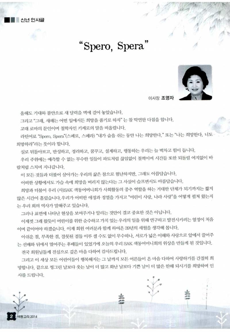 색동고리 2014 37페이지