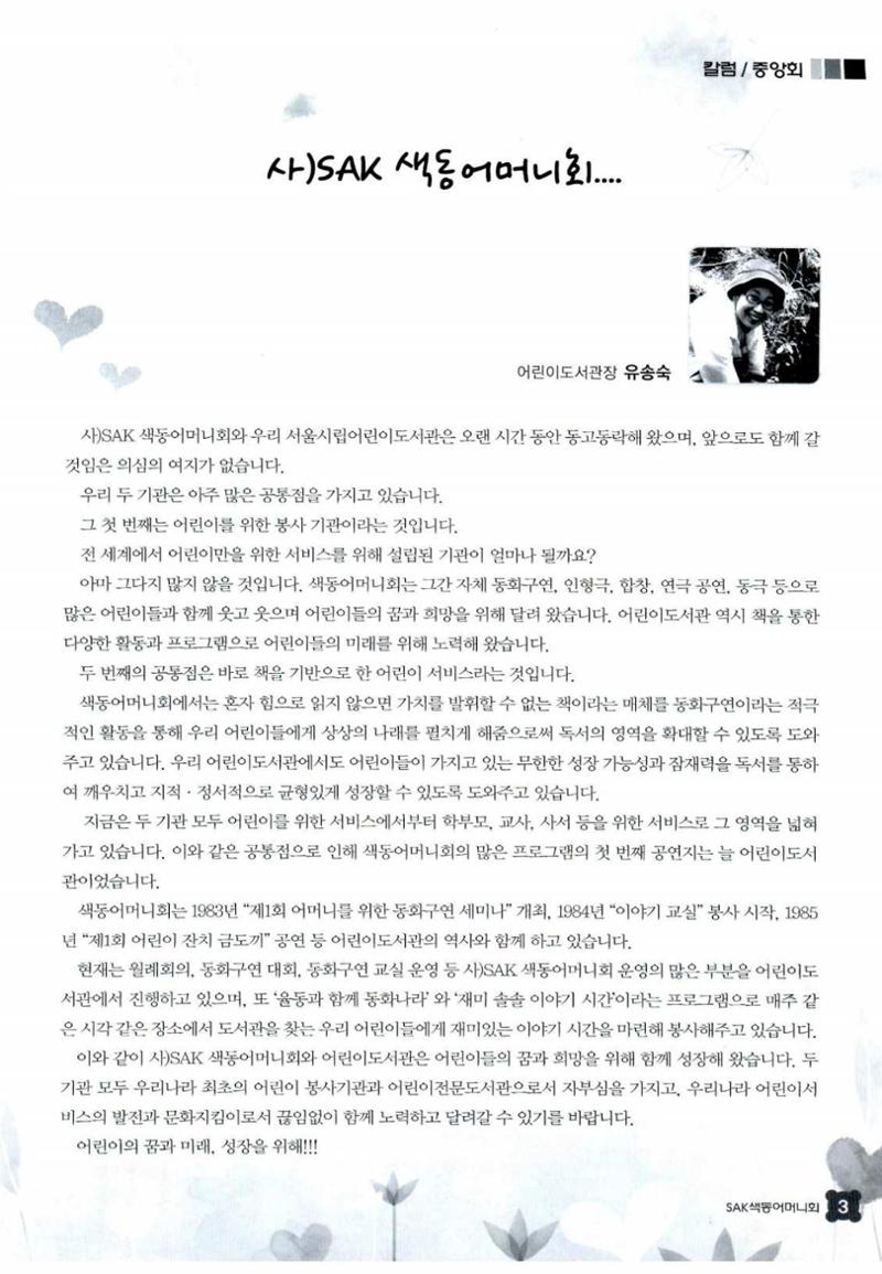 색동고리 2014 38페이지