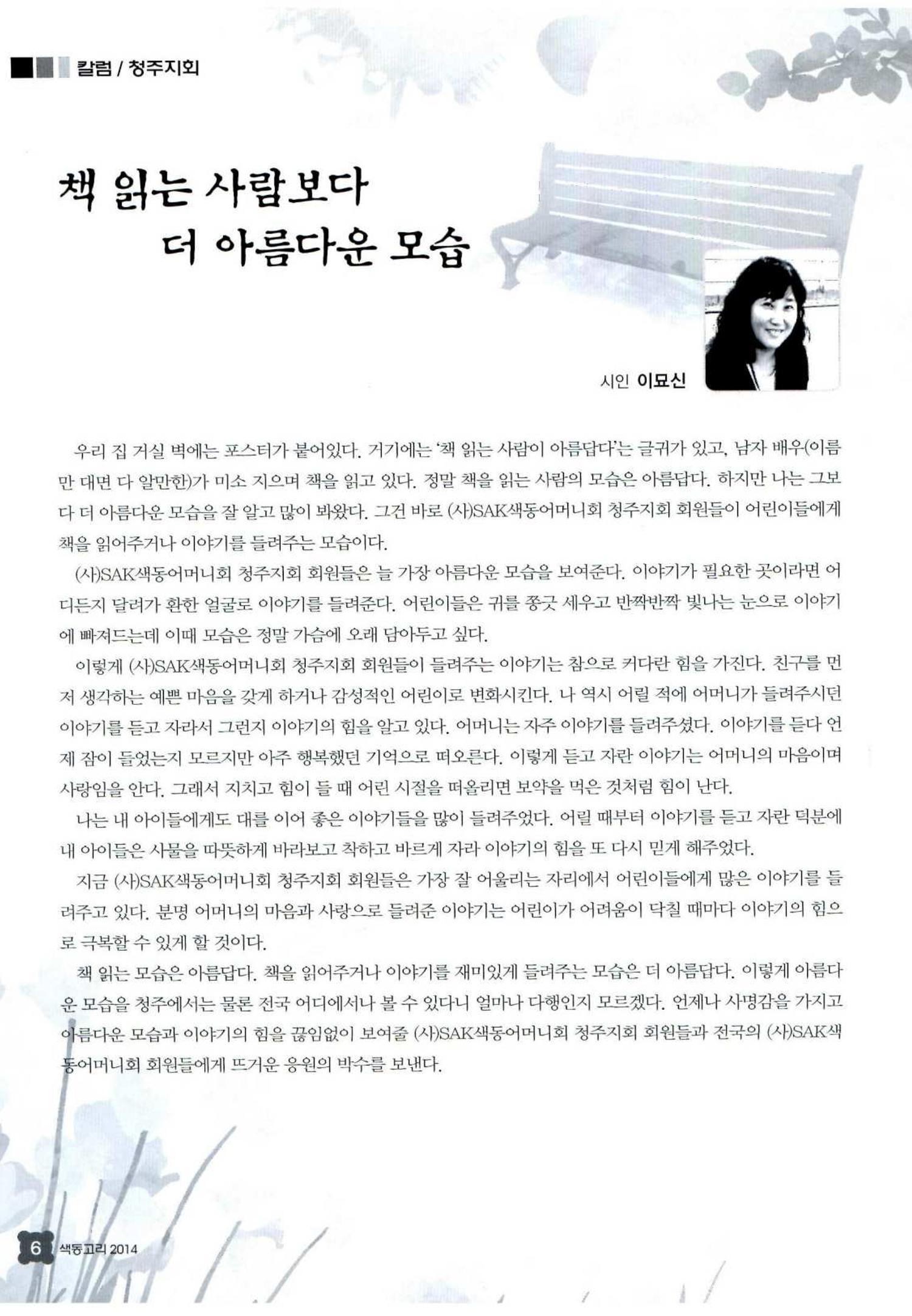 색동고리 2014 41페이지