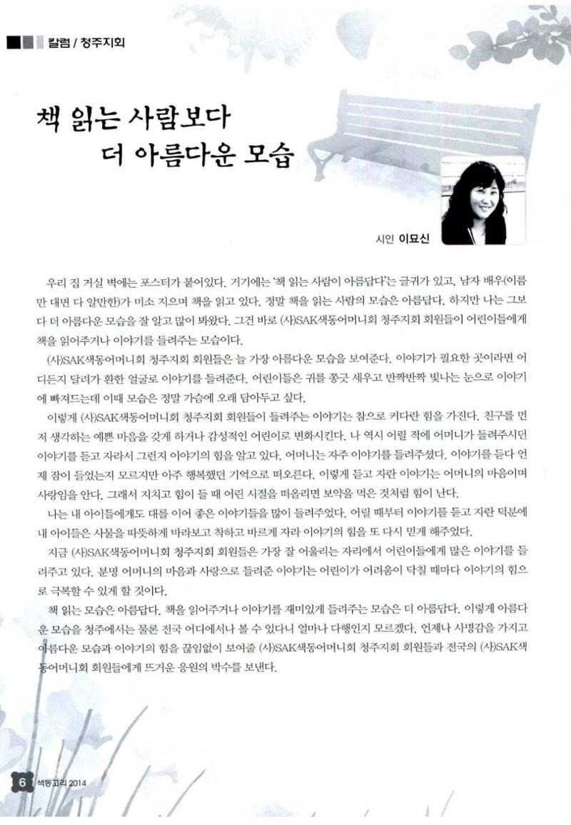색동고리 2014 41페이지