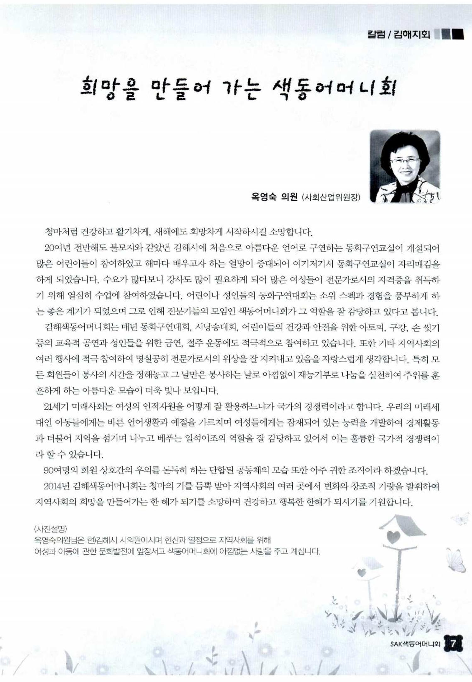색동고리 2014 42페이지