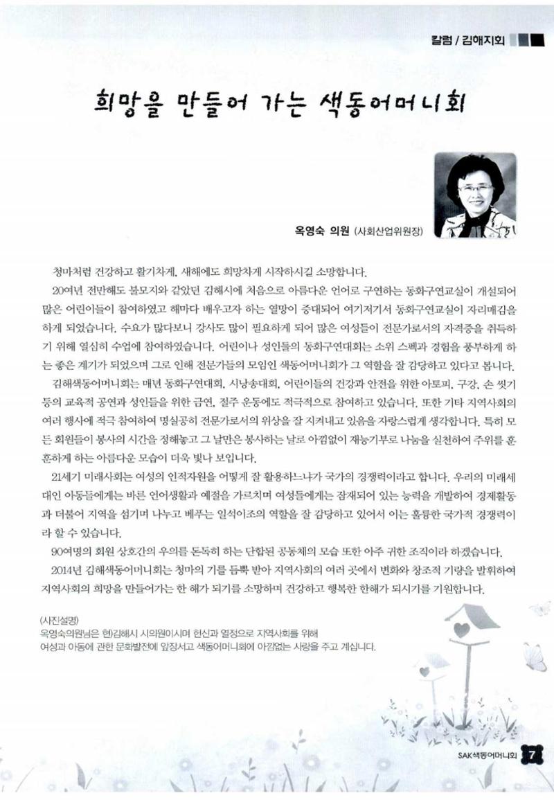 색동고리 2014 42페이지