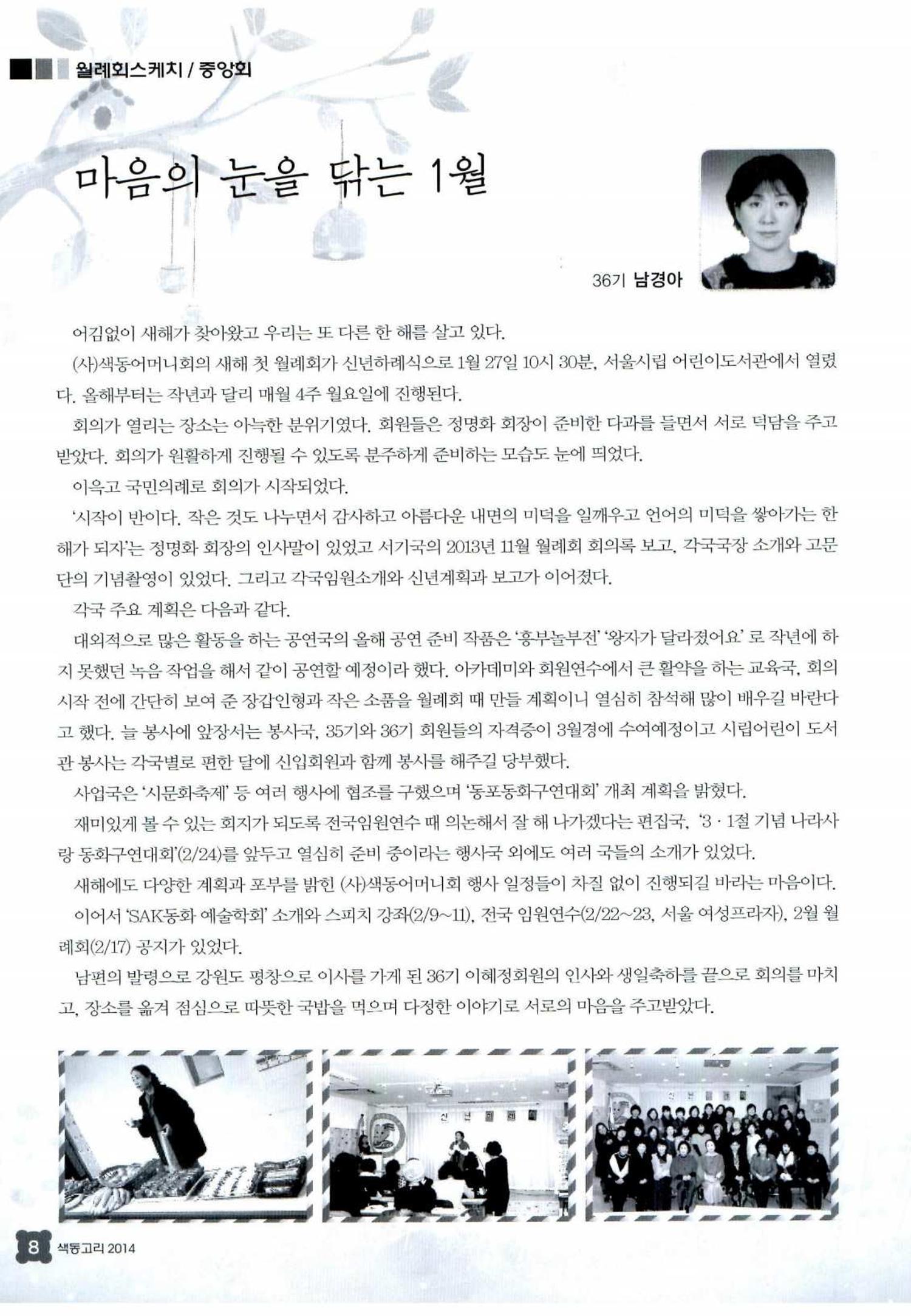 색동고리 2014 43페이지