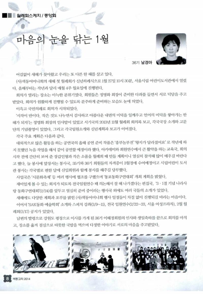 색동고리 2014 43페이지