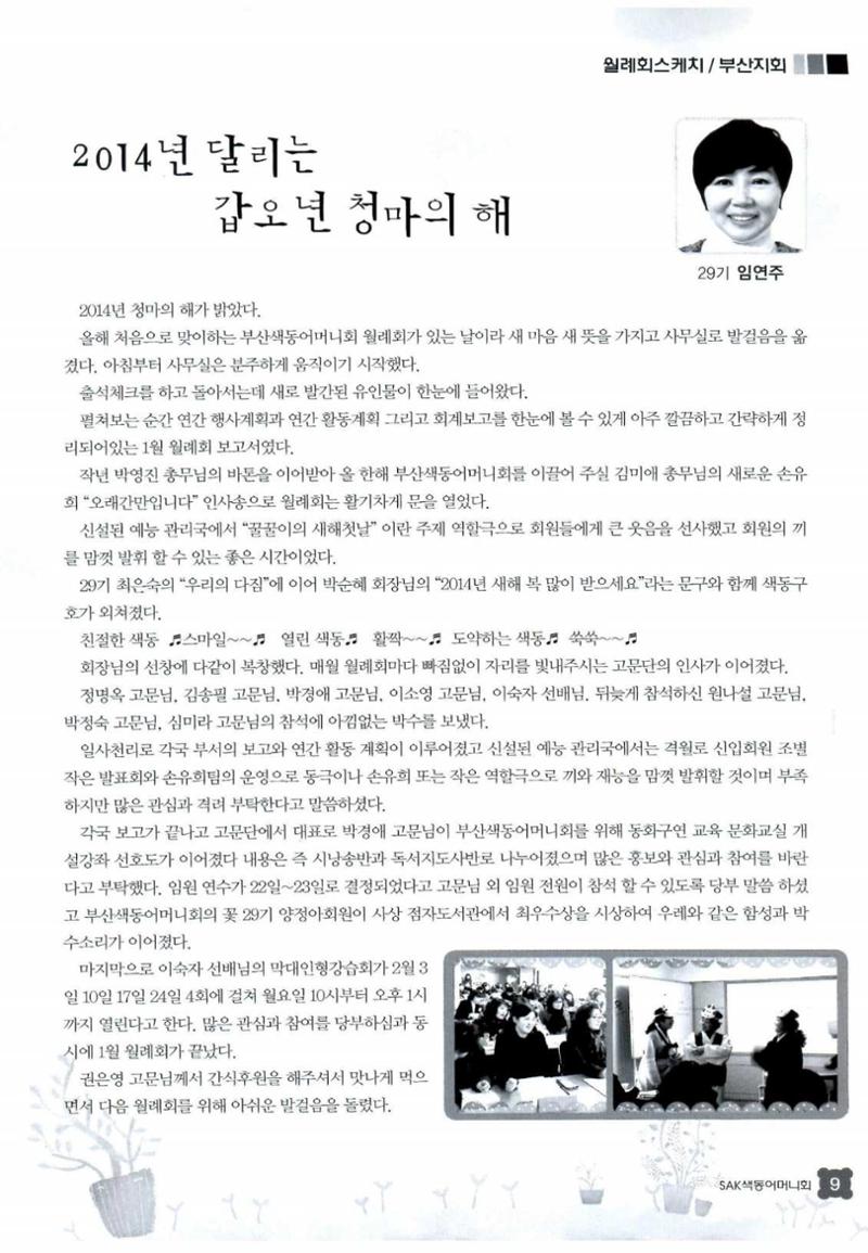 색동고리 2014 44페이지