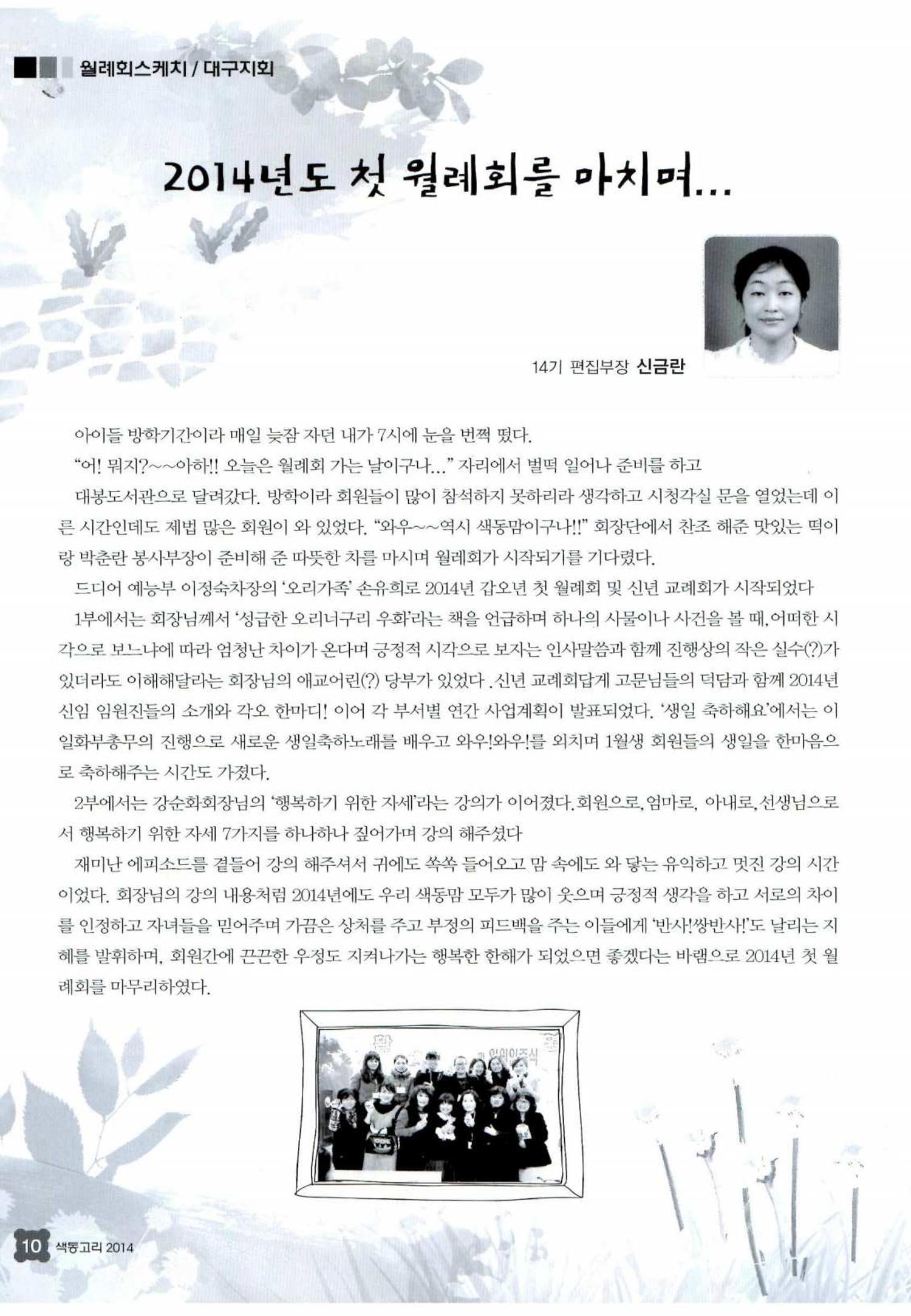 색동고리 2014 45페이지