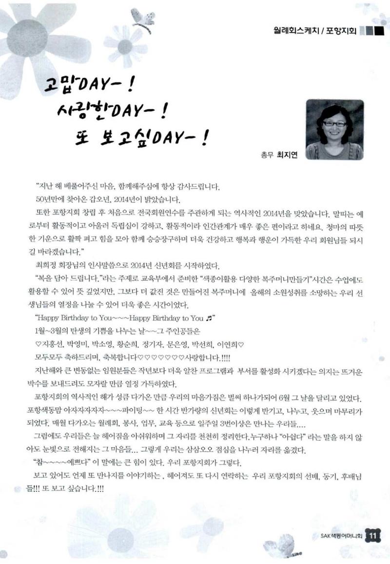 색동고리 2014 46페이지