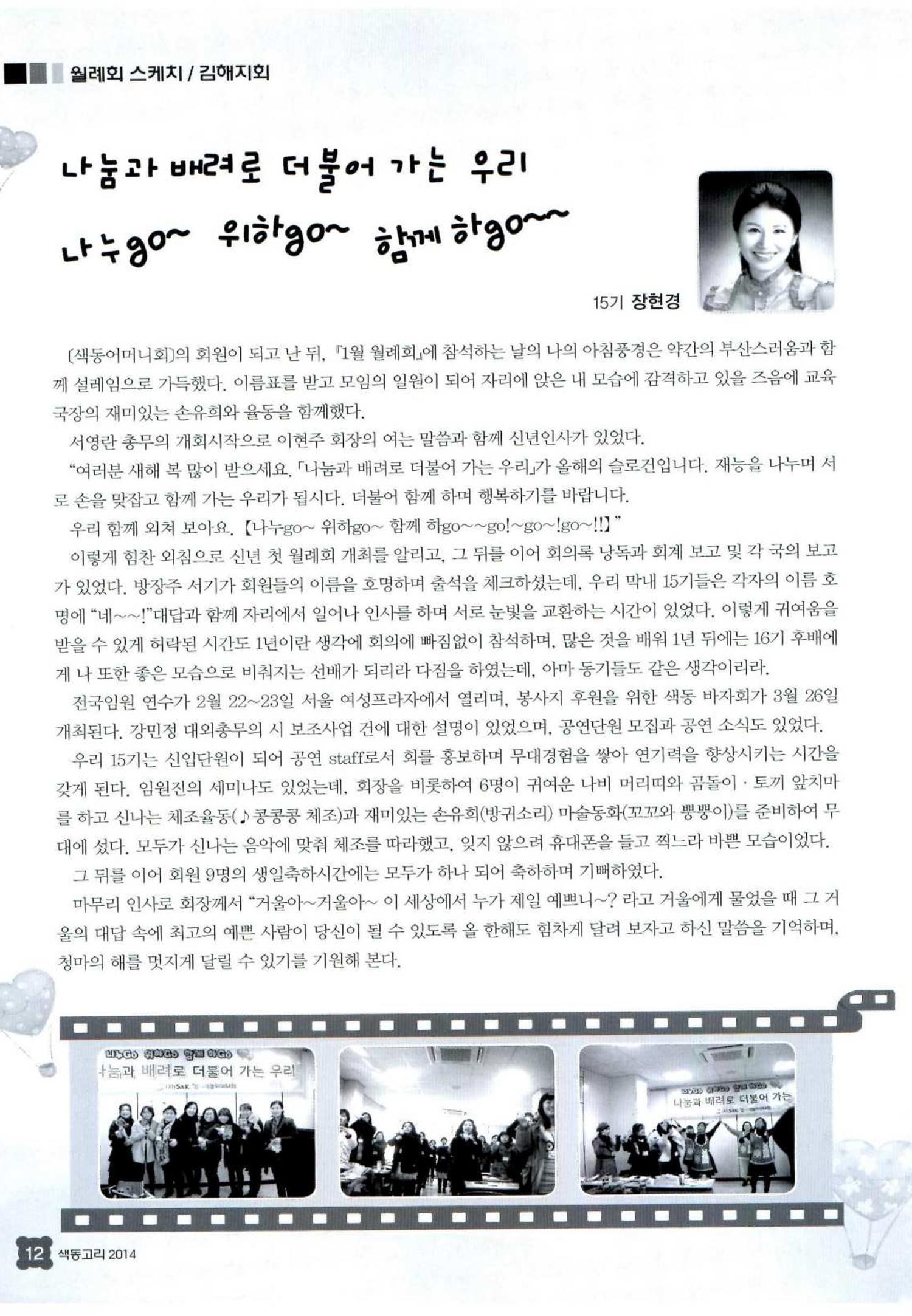색동고리 2014 47페이지