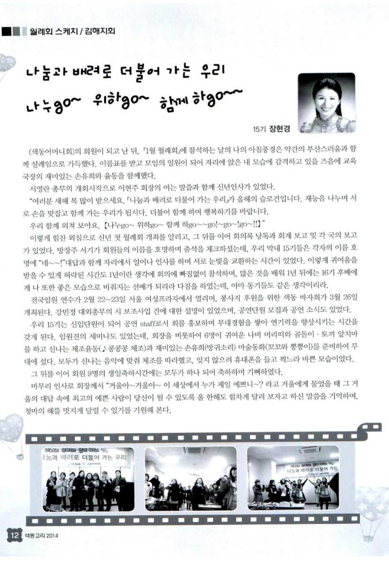 색동고리 2014 47페이지