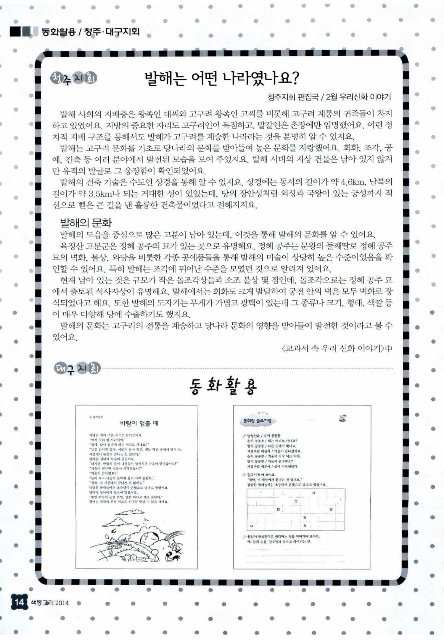 색동고리 2014 49페이지