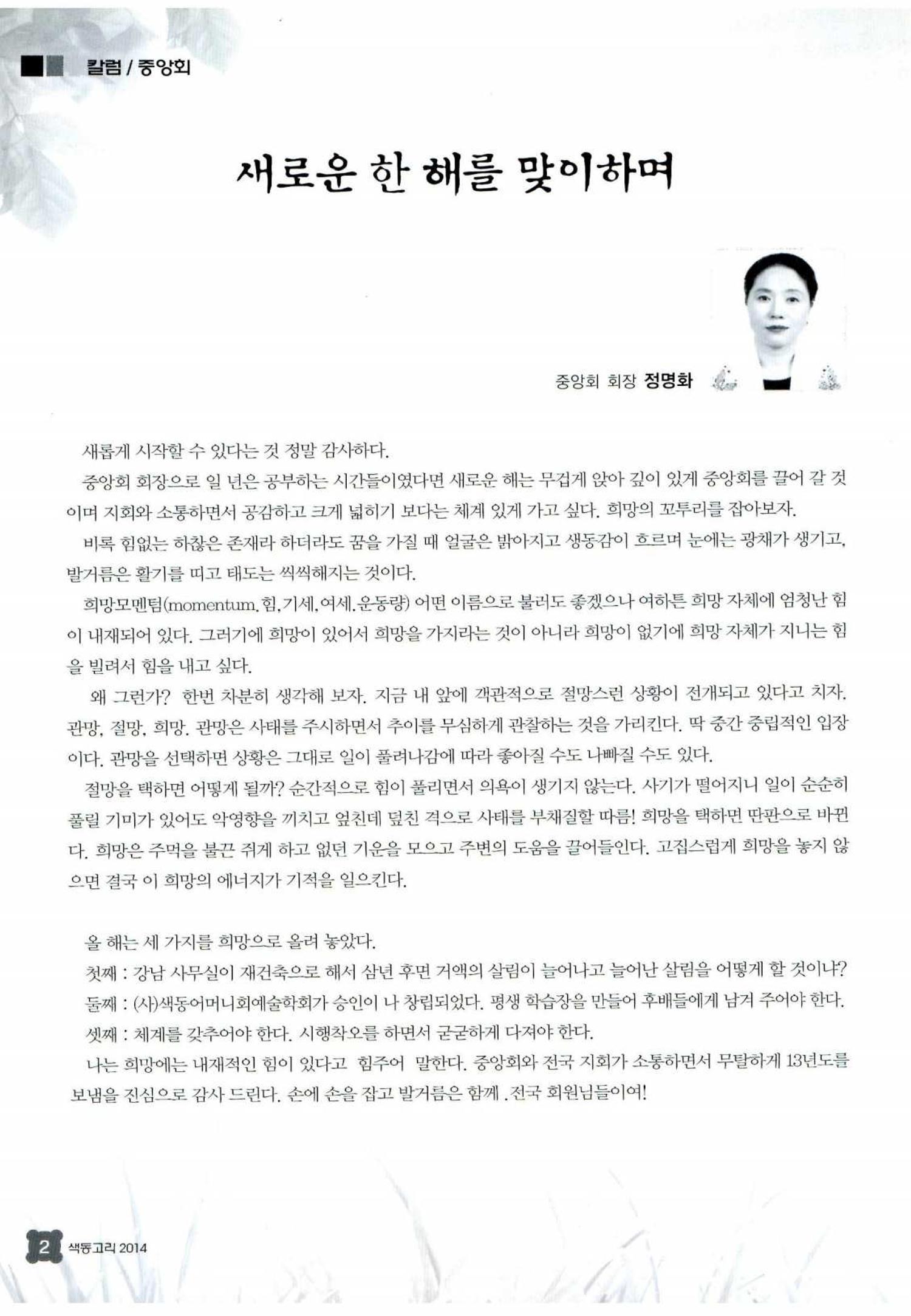 색동고리 2014 5페이지
