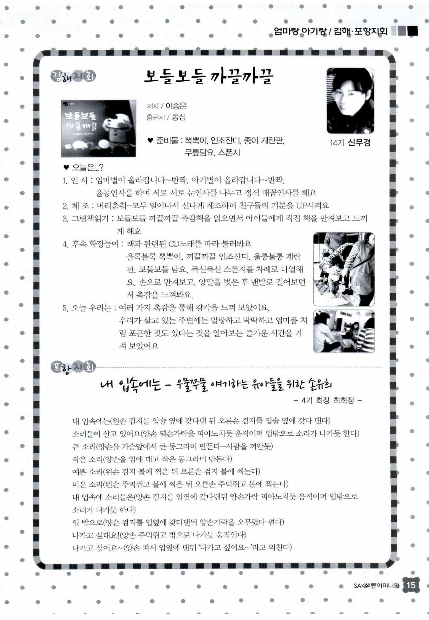 색동고리 2014 50페이지