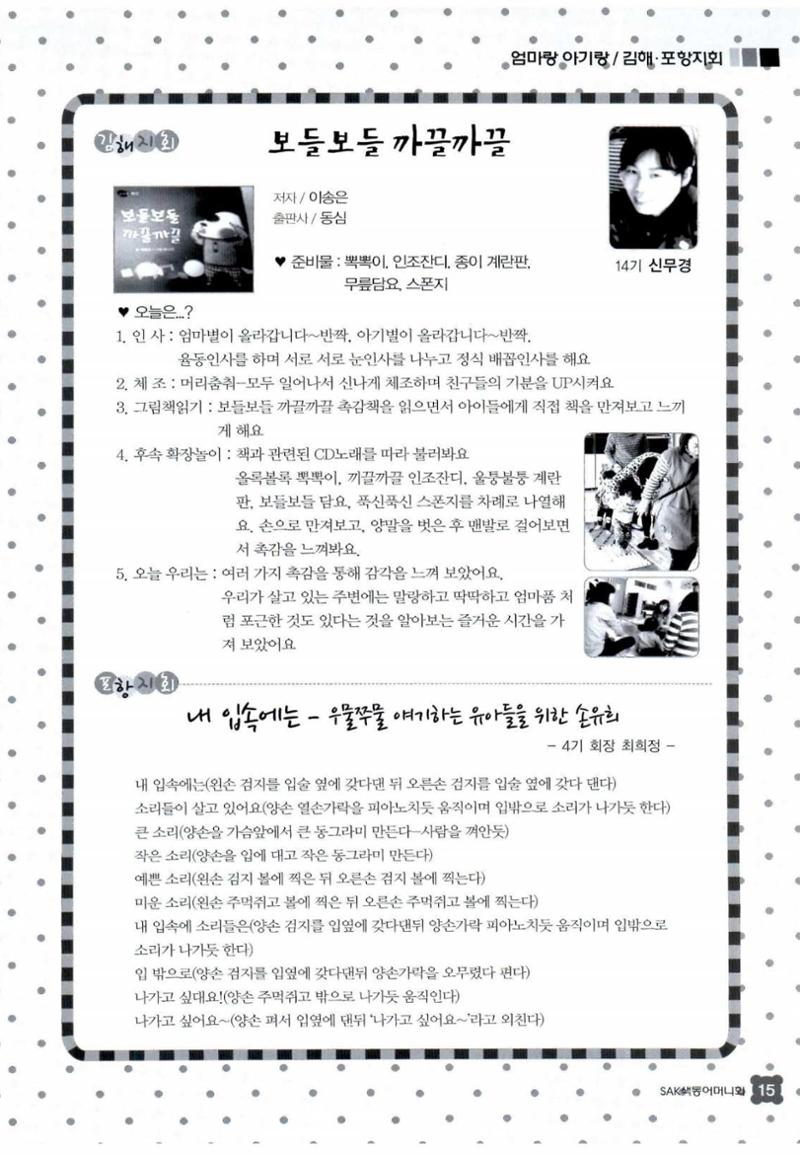 색동고리 2014 50페이지