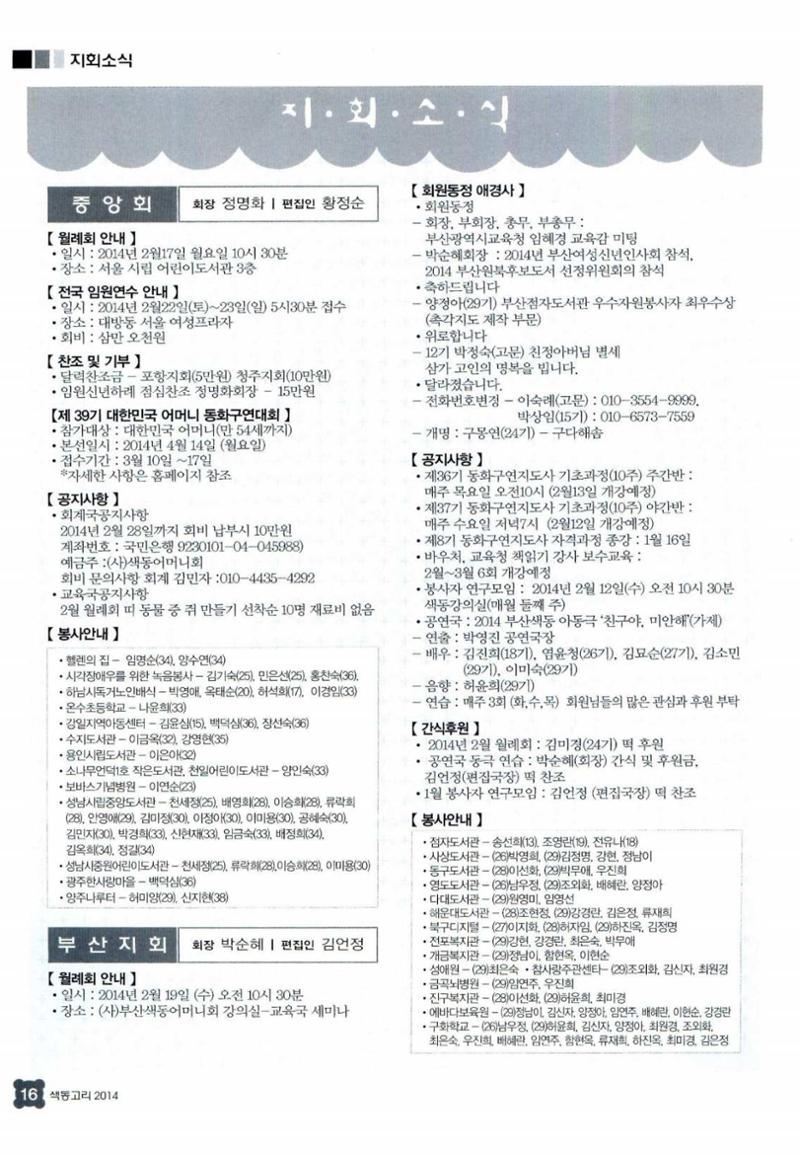 색동고리 2014 51페이지