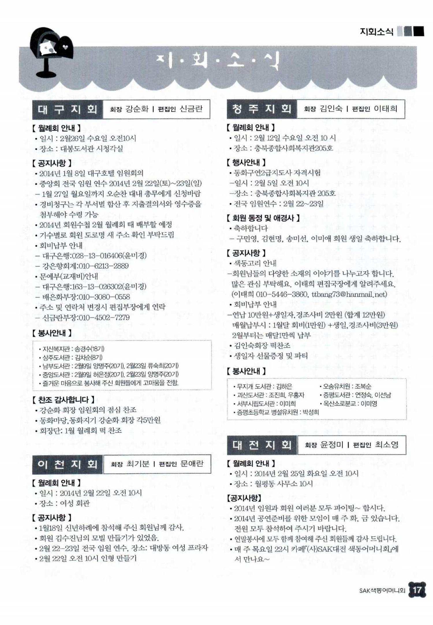 색동고리 2014 52페이지
