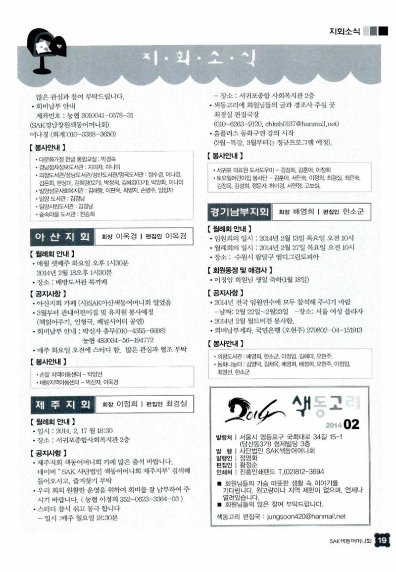 색동고리 2014 54페이지