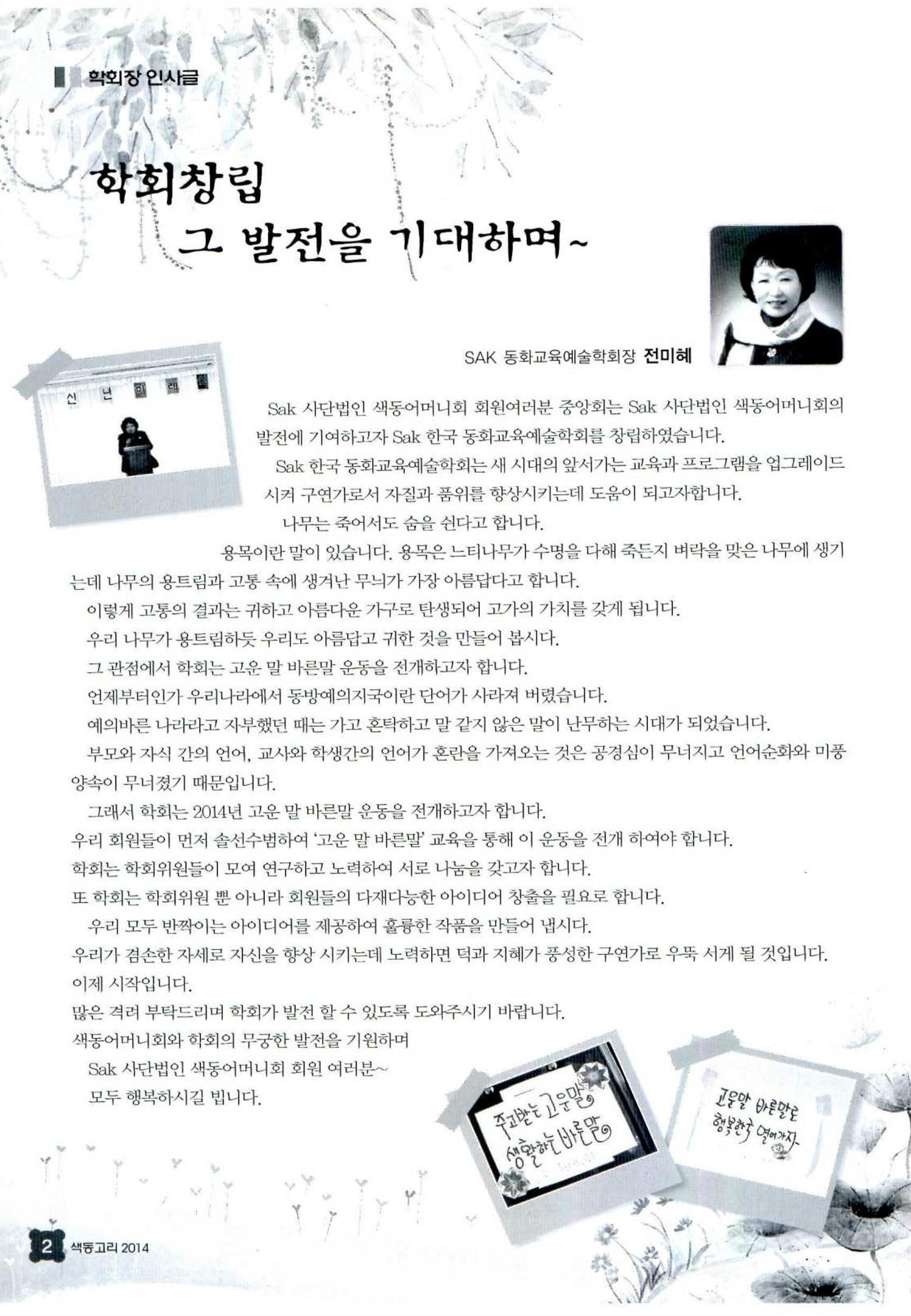 색동고리 2014 57페이지