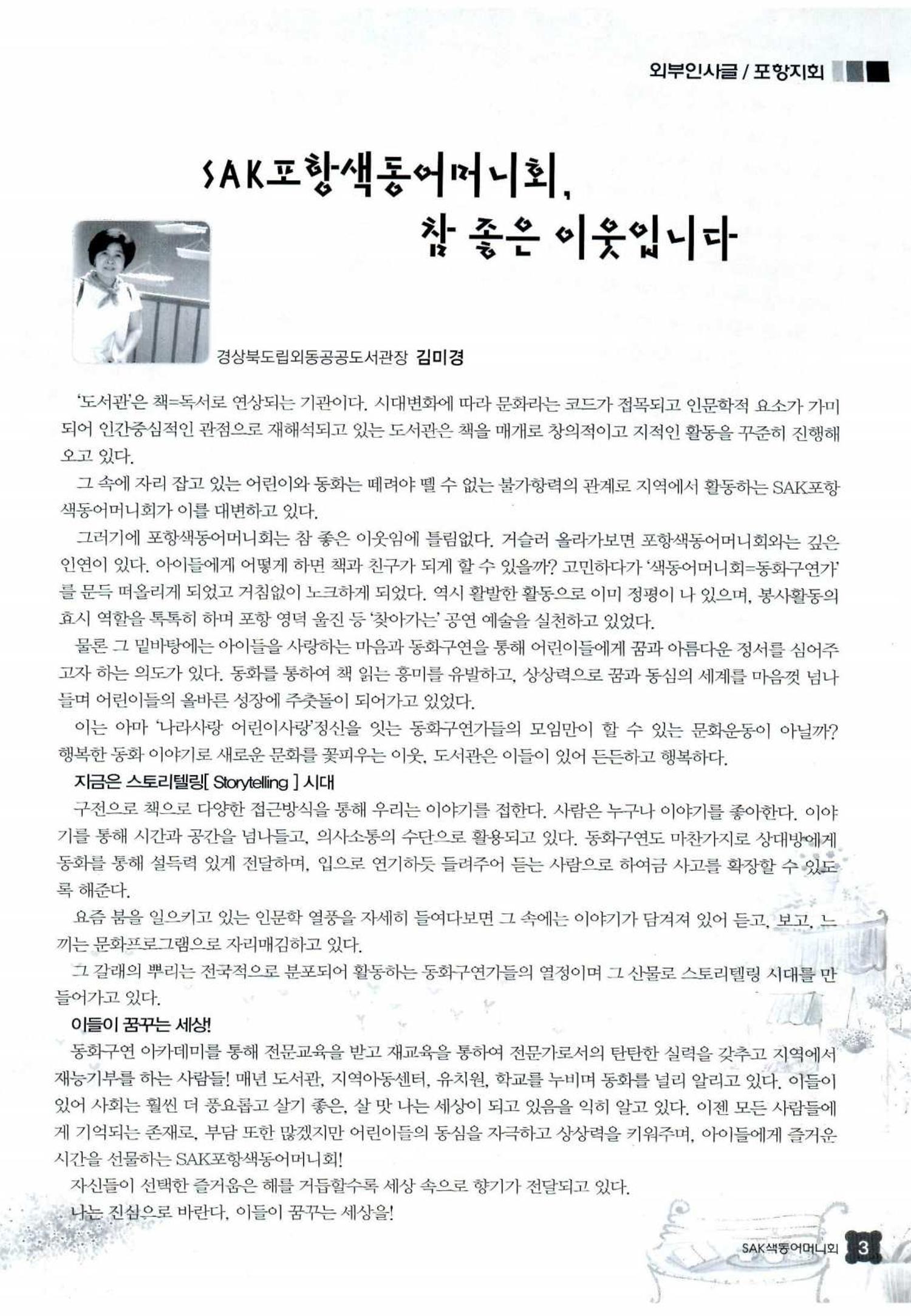 색동고리 2014 58페이지