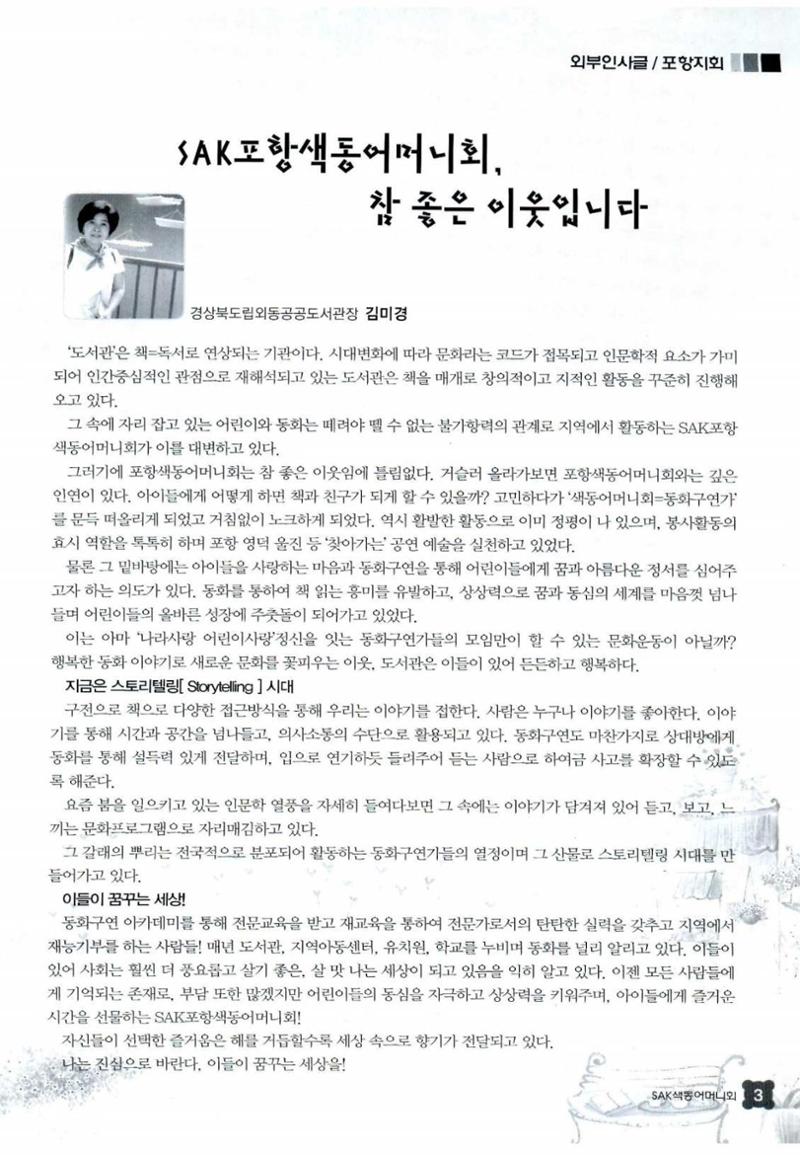 색동고리 2014 58페이지