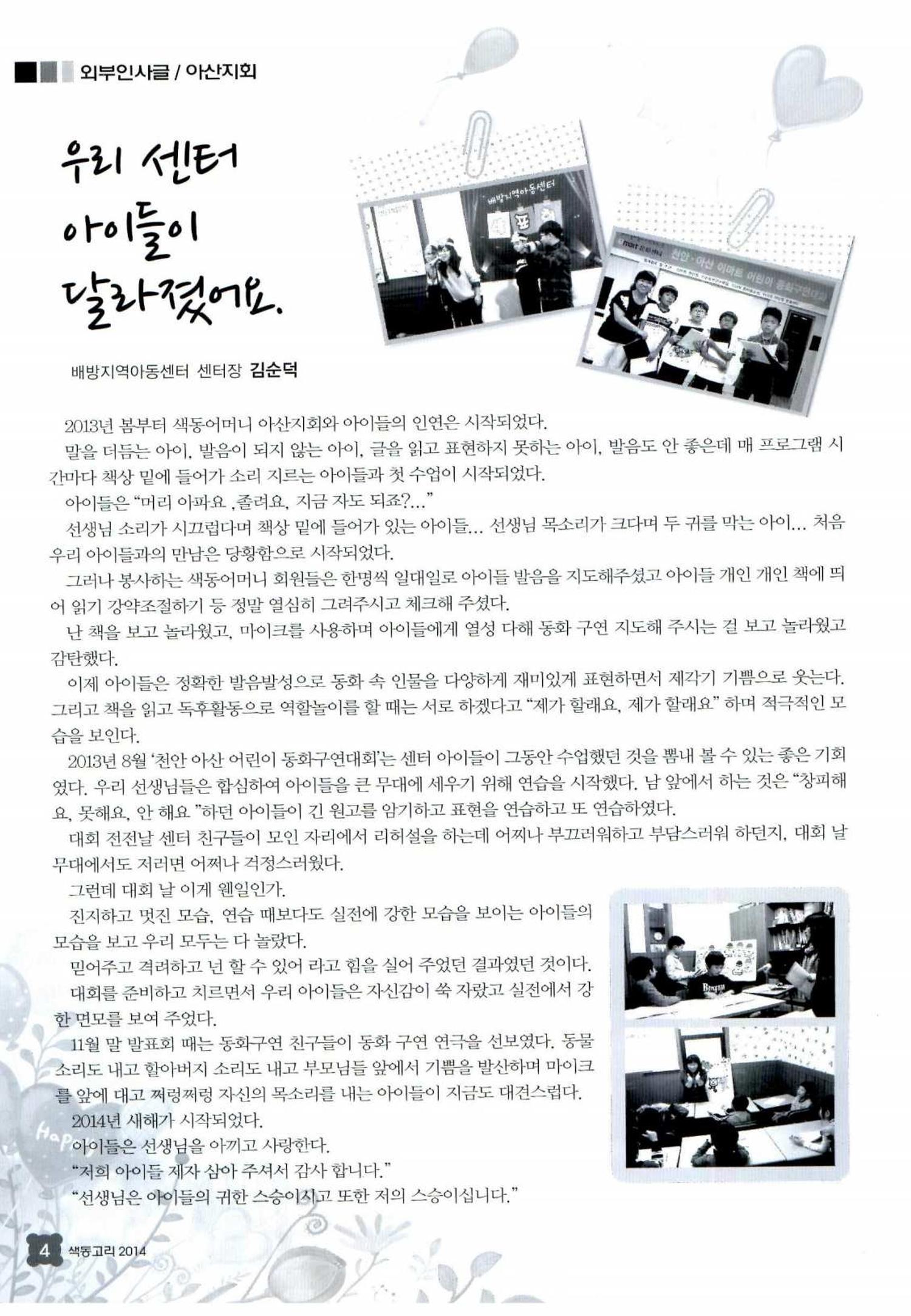 색동고리 2014 59페이지