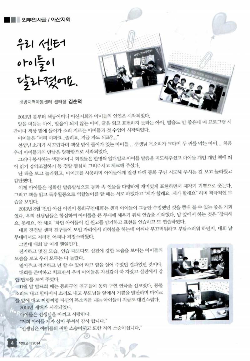 색동고리 2014 59페이지