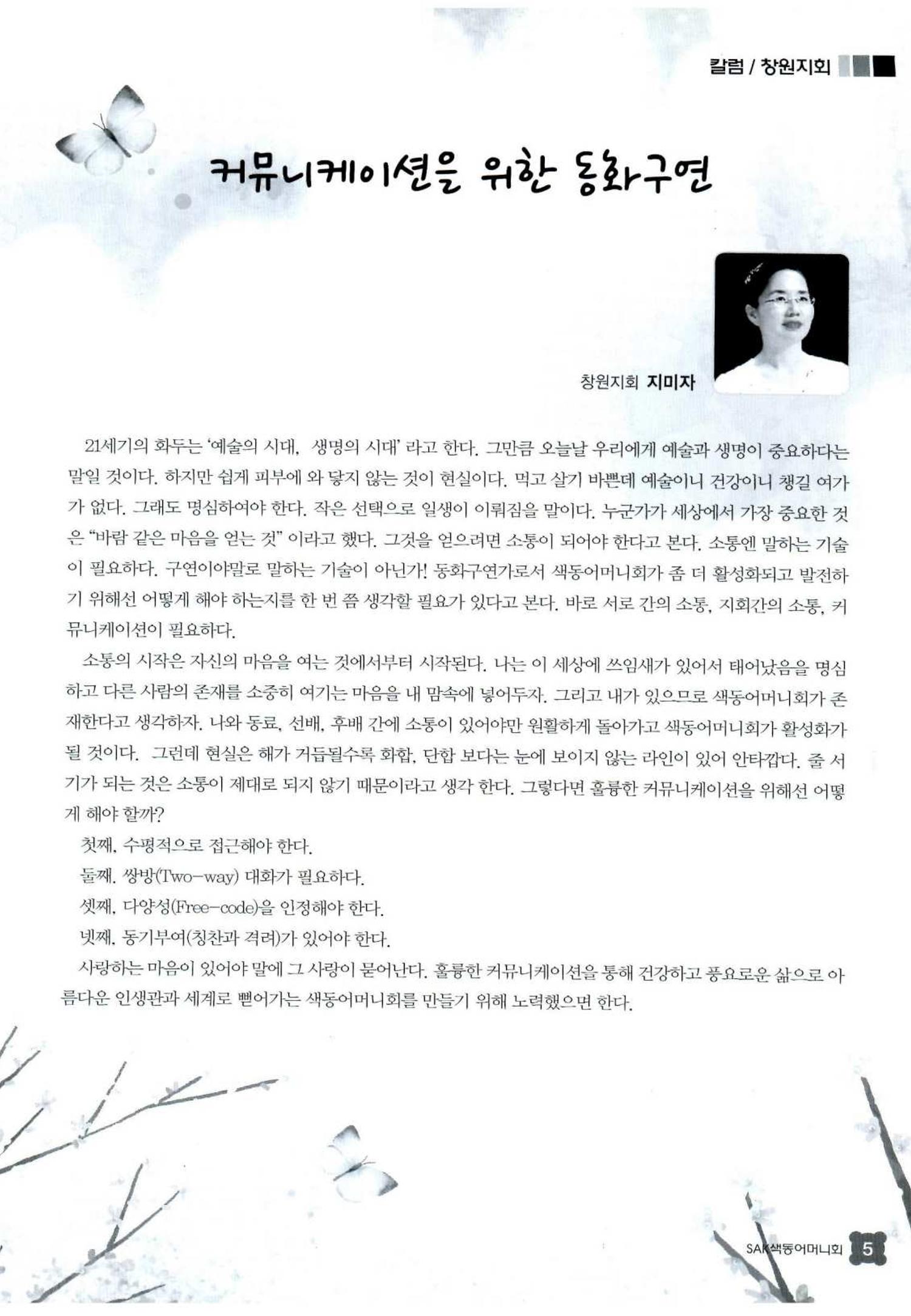 색동고리 2014 60페이지