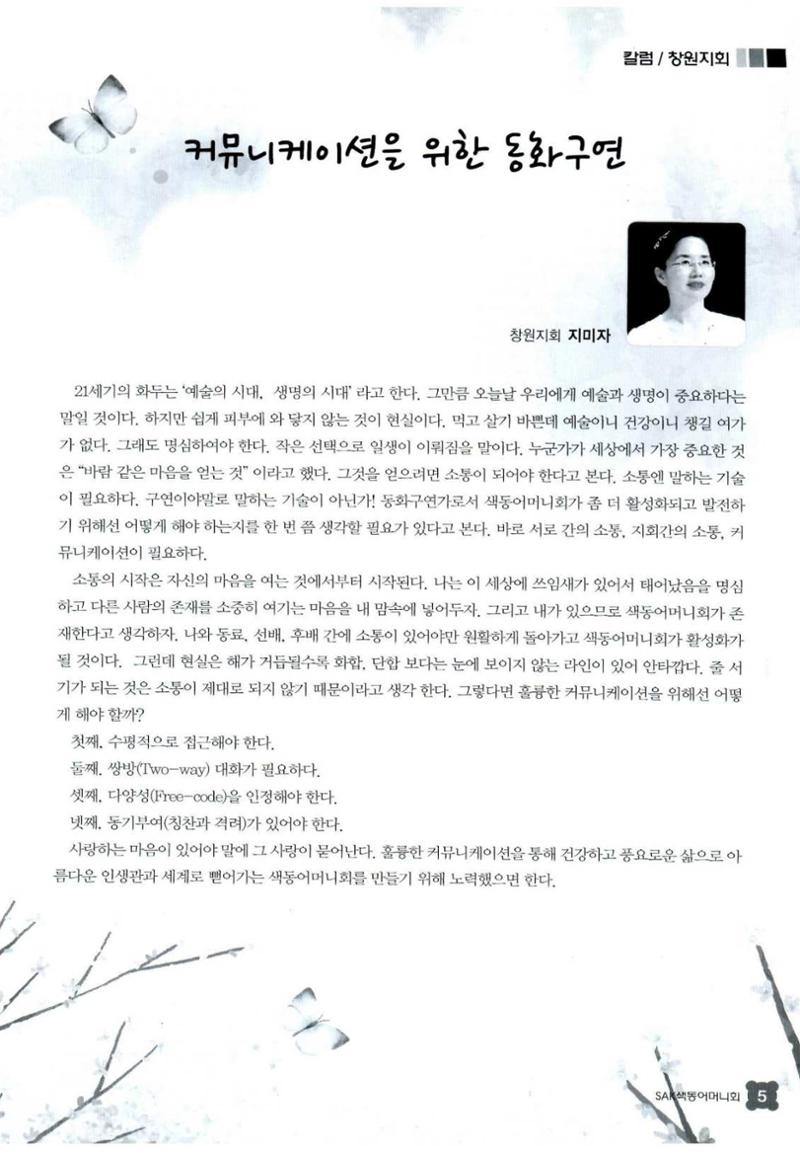 색동고리 2014 60페이지