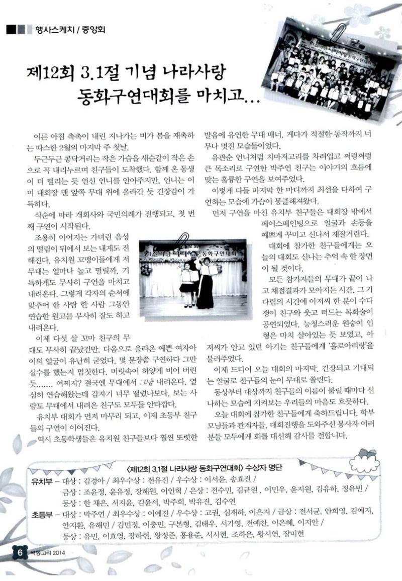 색동고리 2014 61페이지