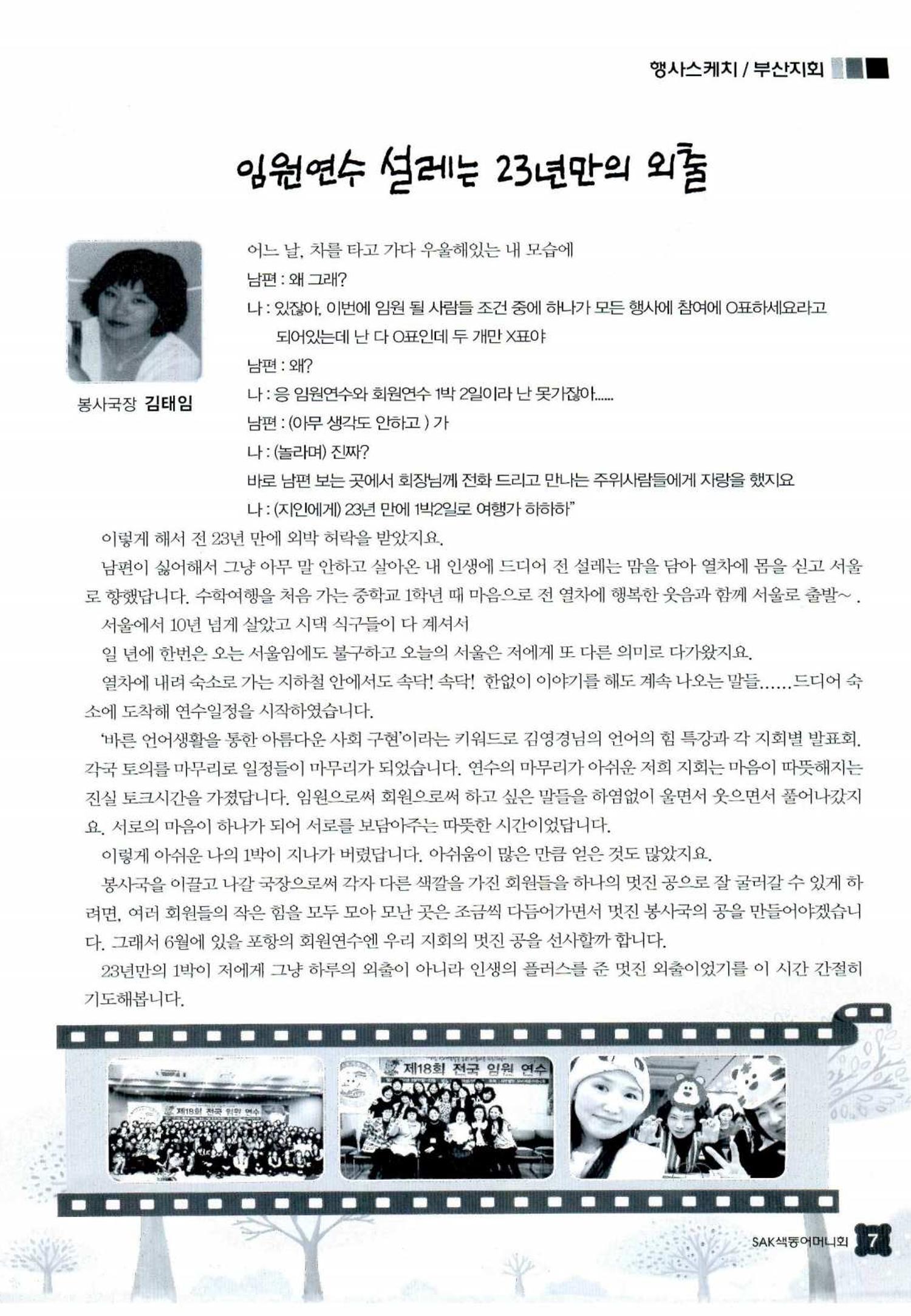 색동고리 2014 62페이지