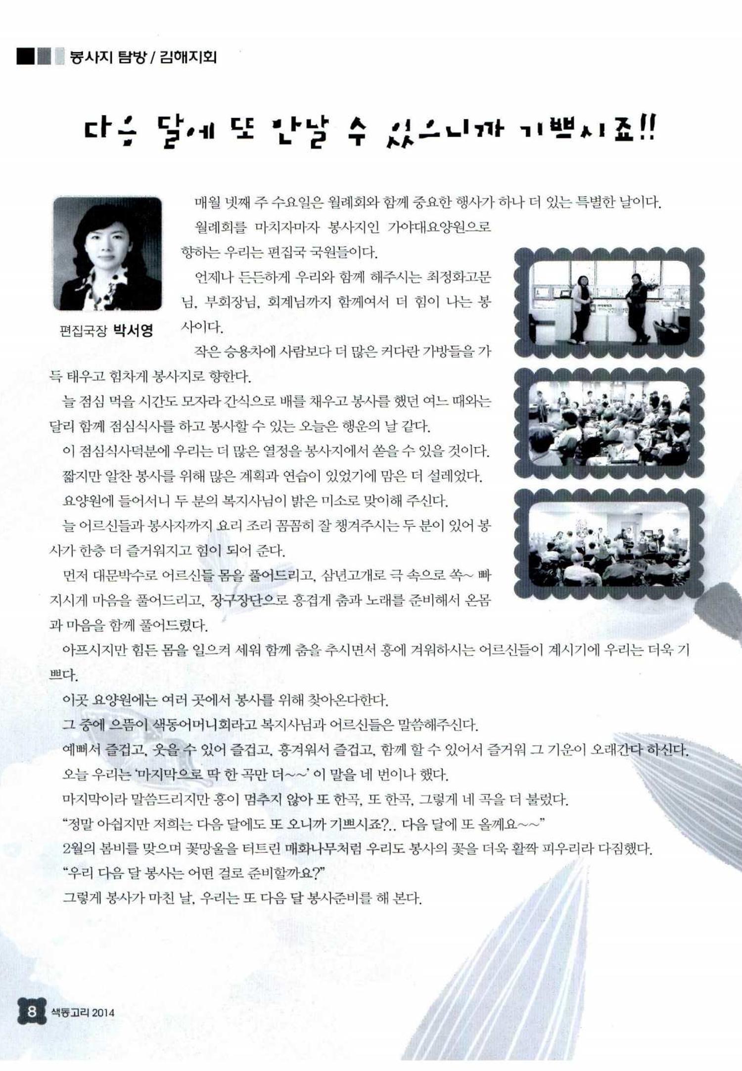 색동고리 2014 63페이지