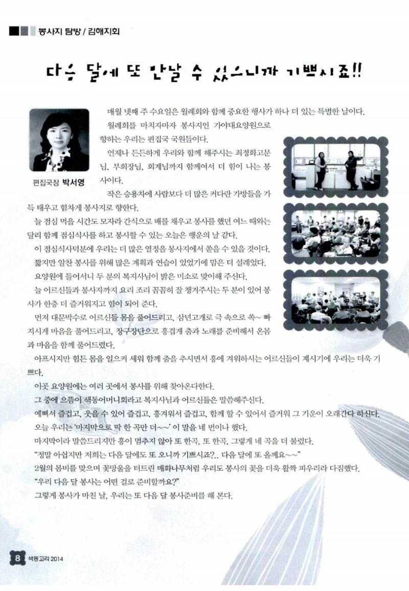 색동고리 2014 63페이지