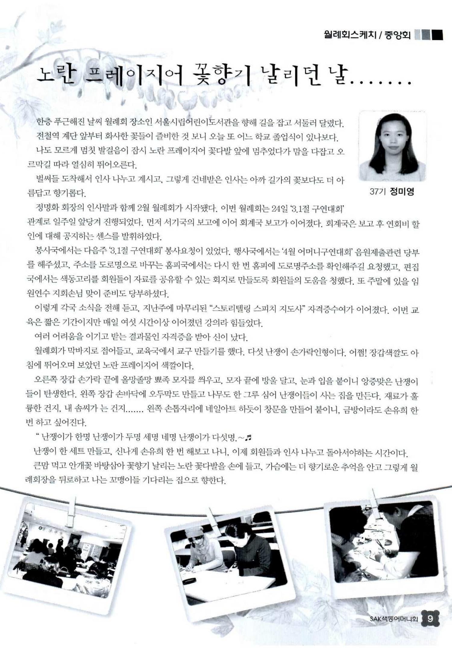 색동고리 2014 64페이지