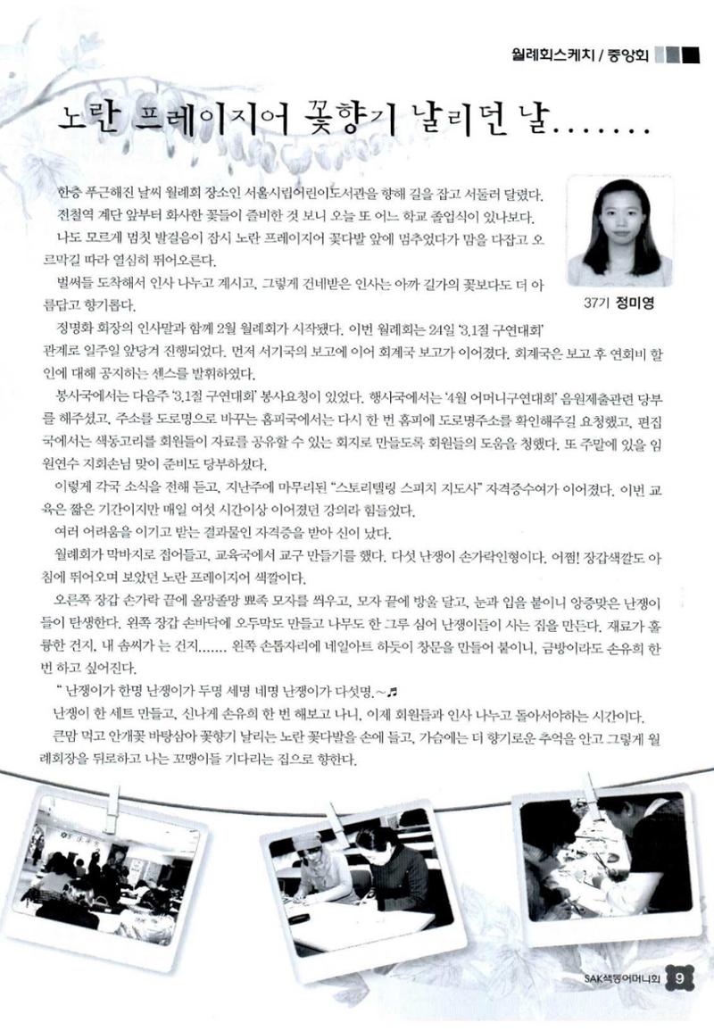 색동고리 2014 64페이지