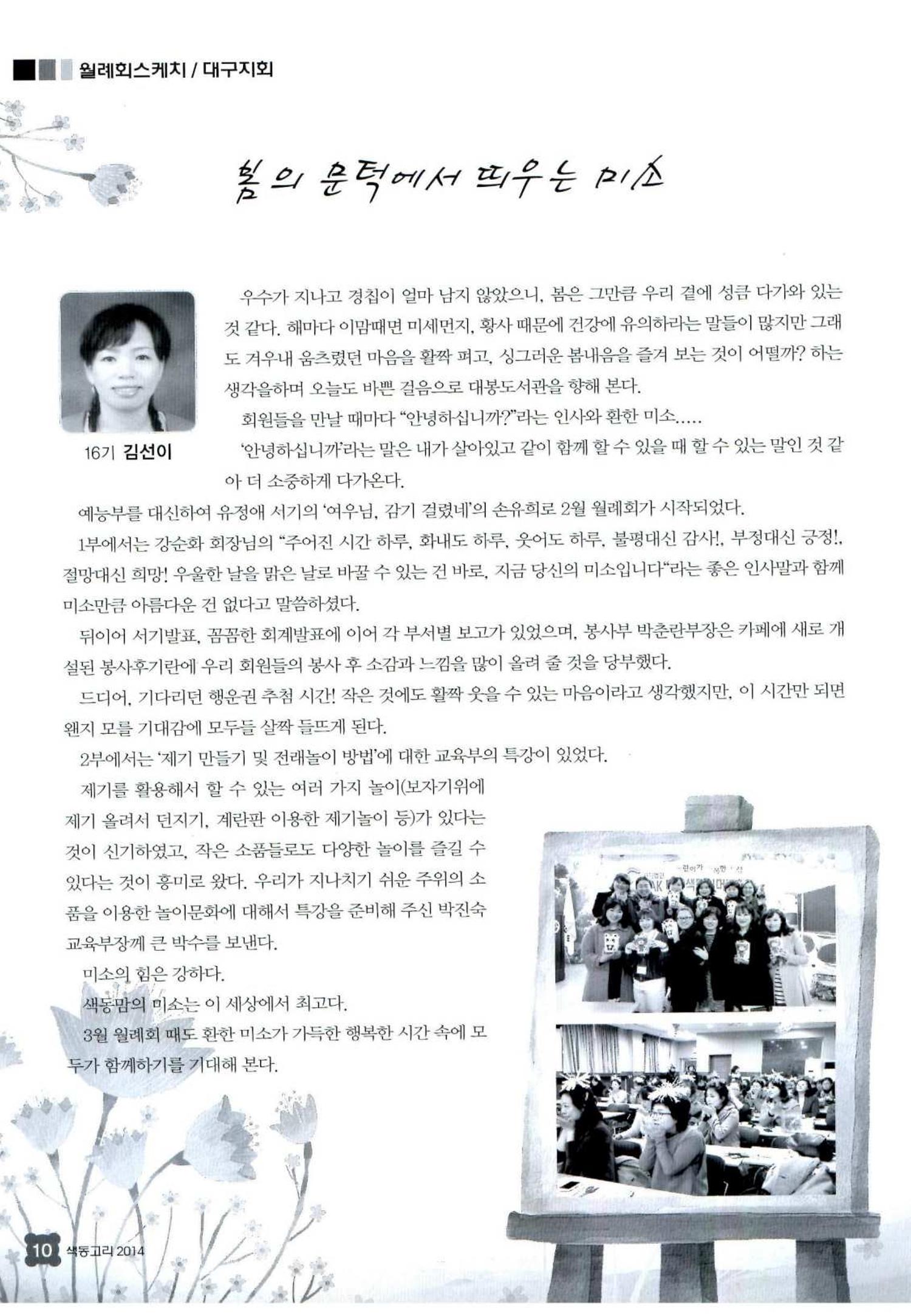 색동고리 2014 65페이지