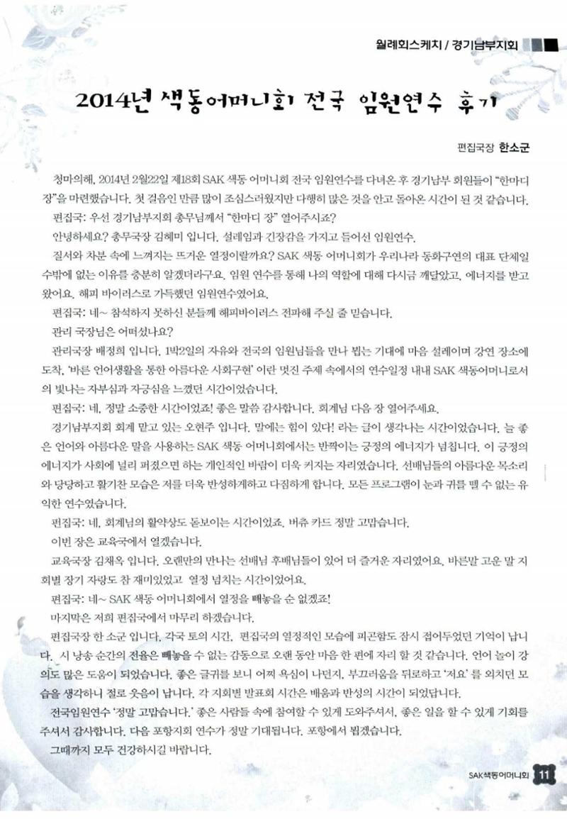 색동고리 2014 66페이지
