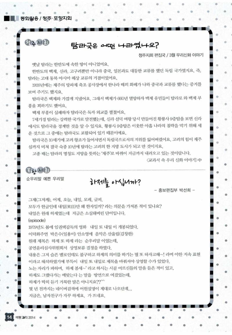 색동고리 2014 69페이지