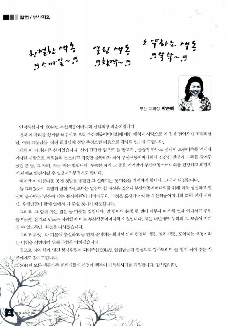 색동고리 2014 7페이지