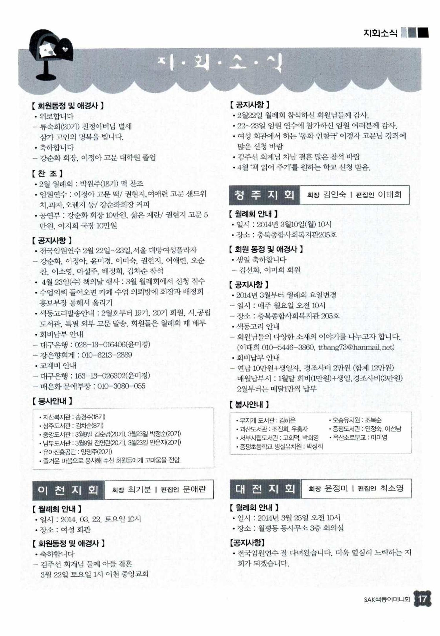색동고리 2014 72페이지